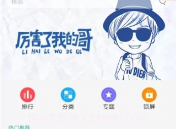 oppo主题商店免费版v1.0.7截图