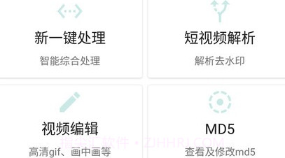 星媒体短视频处理助手v7.2.7截图