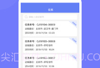 长久运输V1.3.4截图