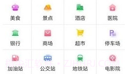 天眼ar实景导航v1.9截图