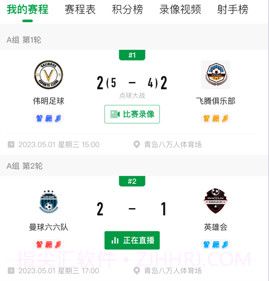 青岛足球v1.0.11截图