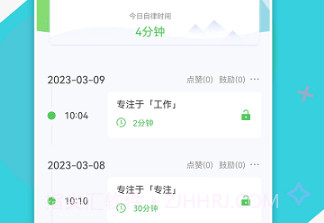 休指符正版v1.3.8截图