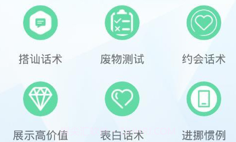 话术部落v3.8截图