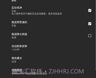 Geometric Weatherv4.2.8截图