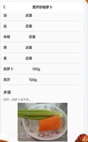 食谱汇菜谱v1.2.7截图