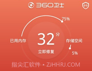 360卫士v7.3.8截图
