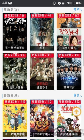 播吧高清影视手机版V1.2V1.6截图