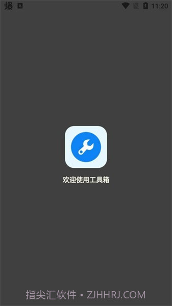 北幕工具箱画质助手手机版v2.6截图