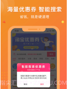 链信省钱v3.1.12截图