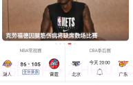 球长体育V3.9.8截图