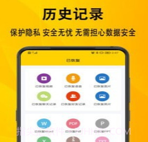 信息数据恢复v1.0.17截图