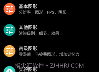PGT+画质助手v0.22.7截图