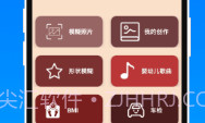 捷趣工具包v1.0.7截图