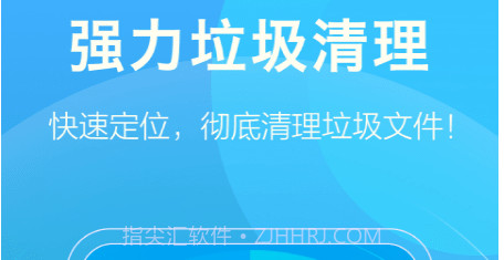 安心清理大师v1.0.13截图