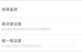 视频录制精灵v1.0.8截图