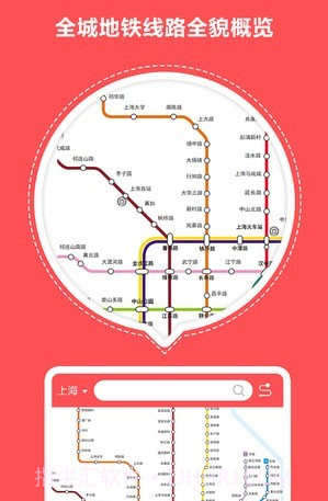 北京地铁导航v1.0.13截图