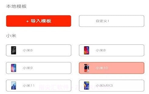 套壳截图v1.0.12截图