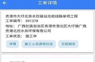 智能工程V1.3.8截图