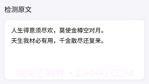 智能扫描君v4.2.7截图