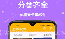 手机壁纸免费v1.0.16截图