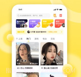 BB群呼v4.0.12截图
