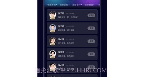 悦音AI智能配音v1.0.12截图