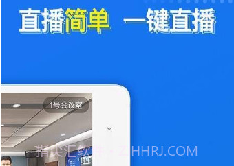 云楼会议v1.2.10截图