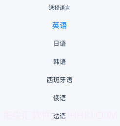 外语拍照翻译器v1.8截图