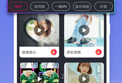 小视频编辑器v1.14截图