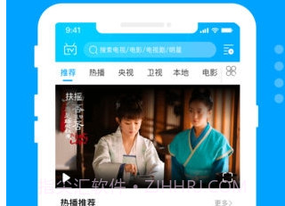 电视家3.0tv版免费下载v9.9.7截图