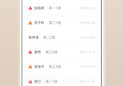 心灵伙伴云v4.2.5截图