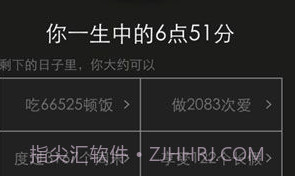 生辰appv1.5.5截图