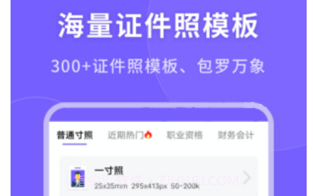 一键生成美颜证件照v1.13截图
