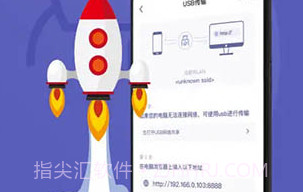 Hi传输助手V1.6截图