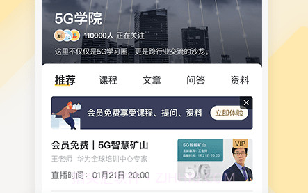 ICT学堂v1.13截图