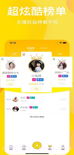 星恋直播v1.13截图