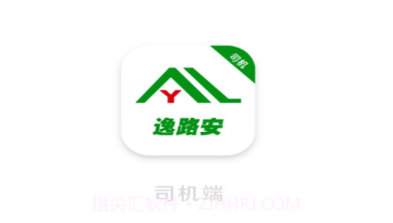 逸路安司机端v1.3.12截图