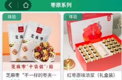 e益生活商城v2.1.8截图