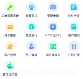 联想智造园区v2.2.10截图