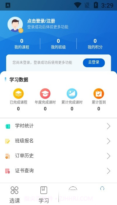 北大云学堂官网1.0.8截图