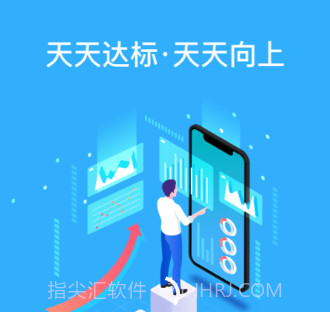 佰策·达标v3.5.10截图