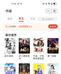 剧动小说V1.0.11截图