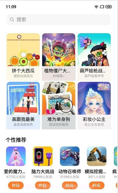 UP盒子1.0.9截图