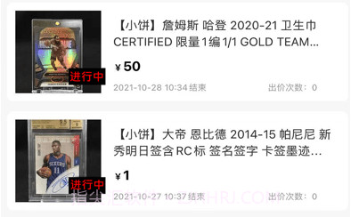 小饼云拍卖v1.5.6截图