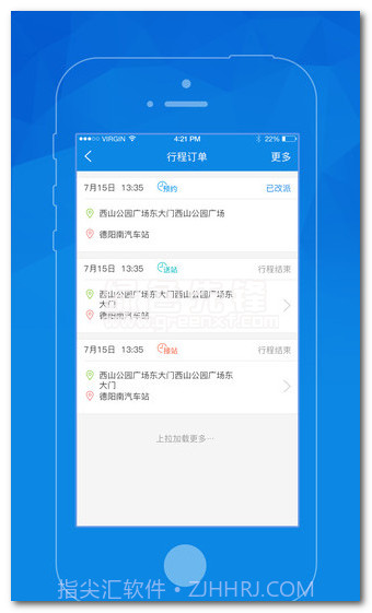 盼达司机端1.2.5截图