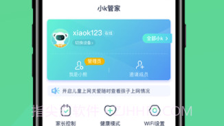 小K云管家app(小k云管家城市合伙人)V1.3.13 最新版V1.3.8截图