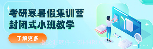 正保考研v9.0.13截图