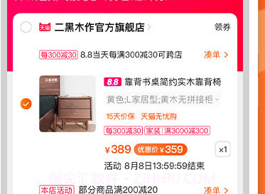 手机淘宝v9.11.6截图