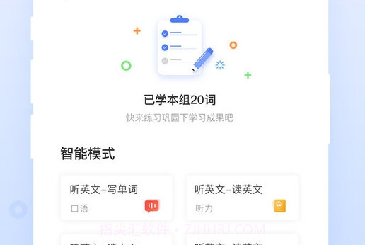pte单词V1.5.6截图