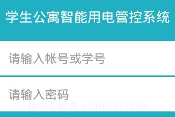 三川智舍免费1.2.4截图